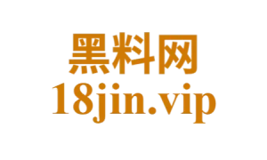 黑料网app
